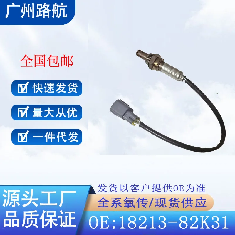 

Oxygen Sensor 18213-82K31 for Suzuki PALETTE 2010 LAPIN DBA-MK21S car engine replacement parts