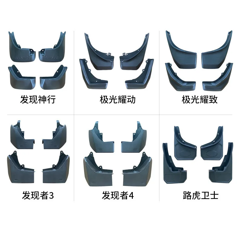 

SAARSAAR Suitable for Land /Range Rover/Evoque/Defender/Discovery Mud Flaps Soft Rubber Modification Parts