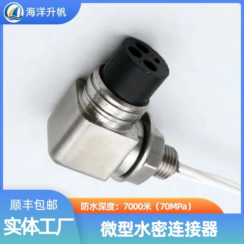 Ocean lift sail, deep sea watertight connector, miniature rubber round 3-core waterproof 7000 meters ROV underwater equipment