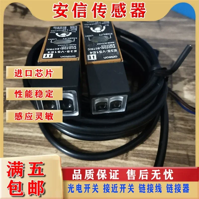 Photoelectric Switch Sensor for E3R E3S-VS1E4 VS1B4 VS5E42R VS1B42R VS5B42R 24V
