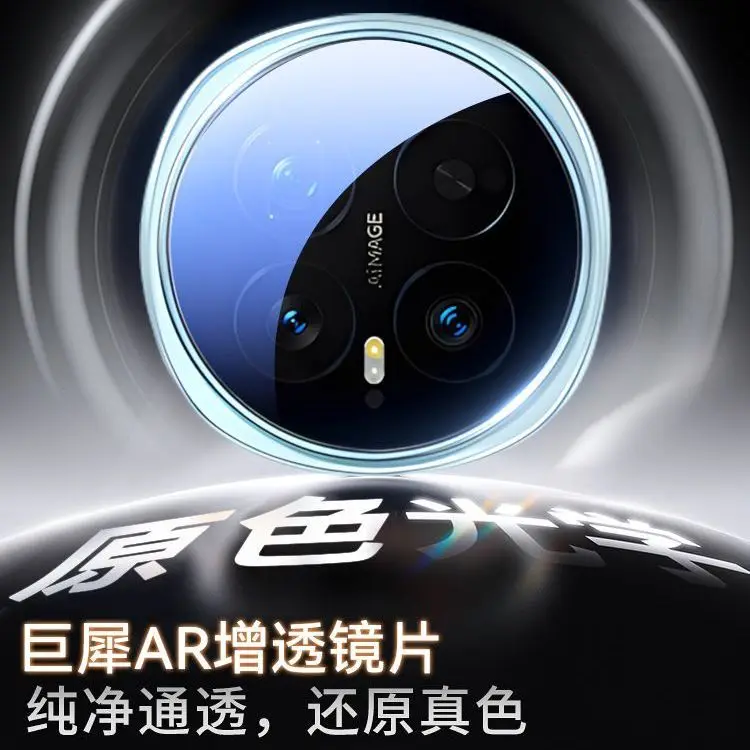 For Honor Magic 8 Pro AF+AR Positioning Screen Printing High-Transparency Large-window Mobile Phone Lens Film Anti-drop