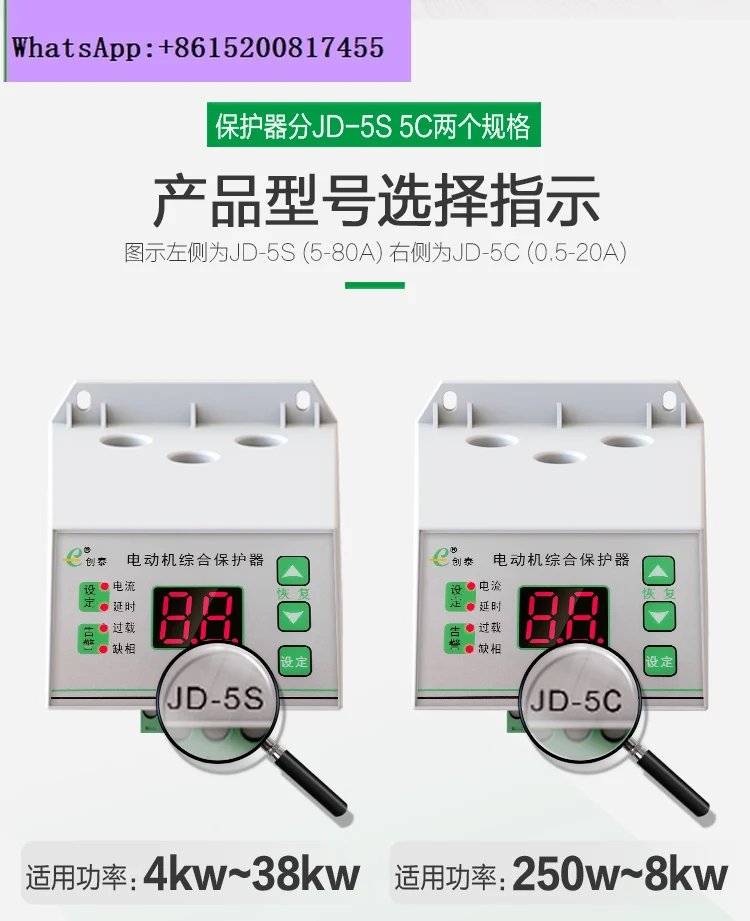 D-5S intelligent digital display motor comprehensive protector, water pump thermal overload phase loss protector three-phase