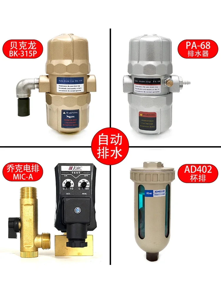 BK-315P Beckron automatic drain air compressor drain valve, air storage tank zero loss water discharge pa68 pneumatic