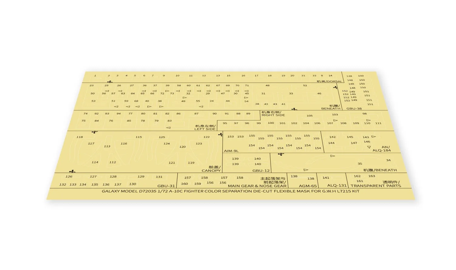 غالاكسي D72035 1/72 مقياس A-10C Thunderbolt II قناع مرن لفصل الألوان لـ G.W.H L7215 أطقم منمذجة #5