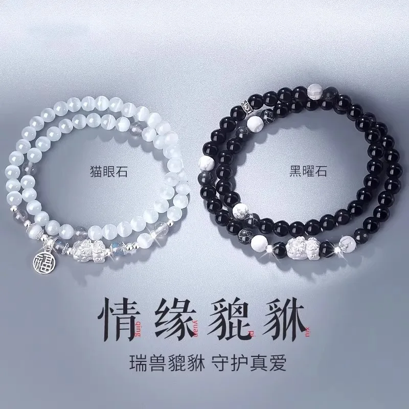 999 Pure Silver Pixiu Couple Bracelets 2026 New Cat's Eye Obsidian Beaded Bracelets for Men and Women Gifts