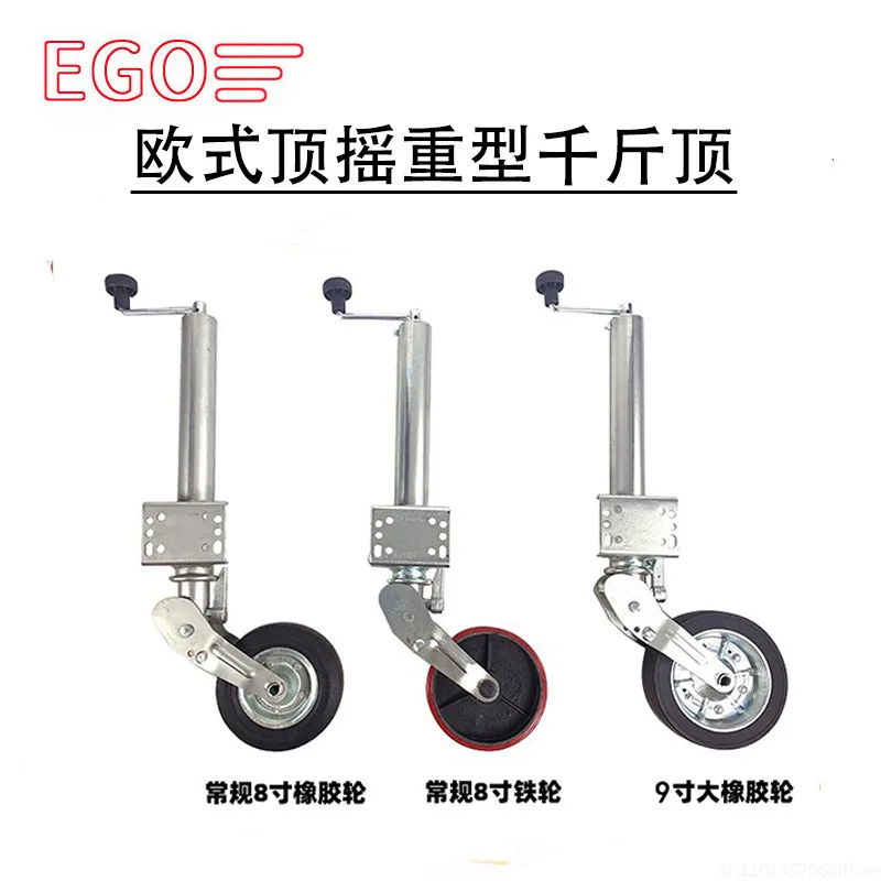 

8 inch Heavy duty trailer jack European 60mm trailer guide swivel universal wheel support bracket Knight wheel