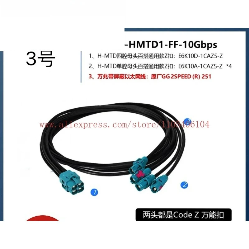 H-MTD 10G Ethernet cable E6K10A-1CAZ5 E6K10B E6K10D E6K10F