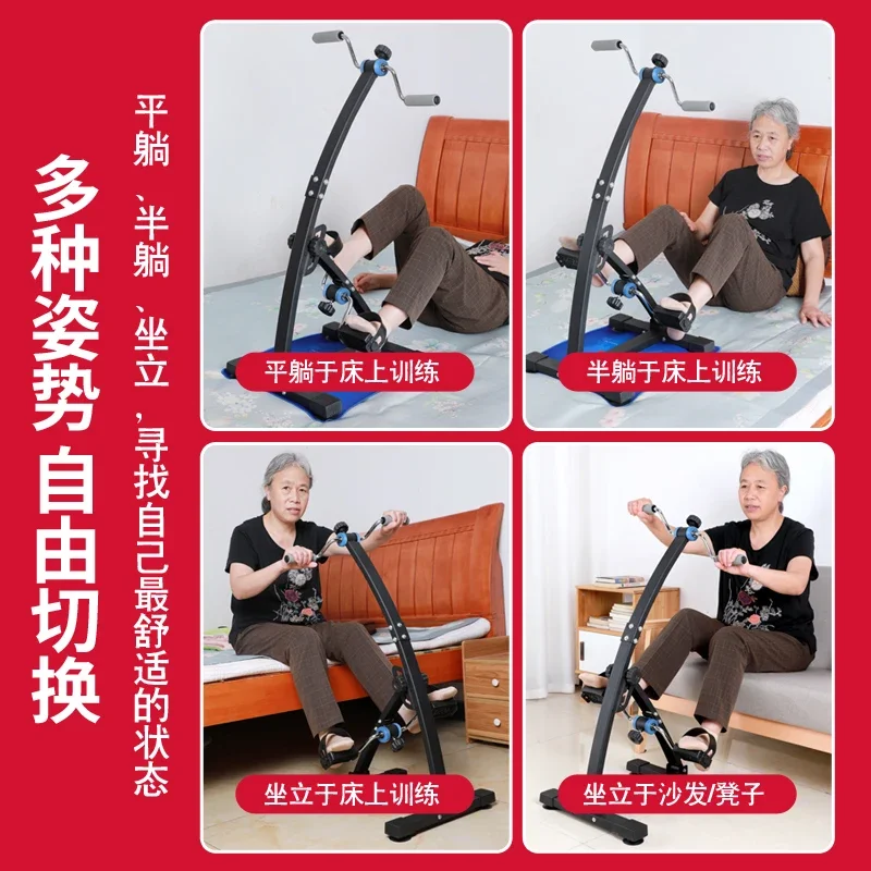 Rehabilitation machine, elderly stroke, hemiplegia, upper and lower limbs, pedal bikes, hand strength rehabilitation