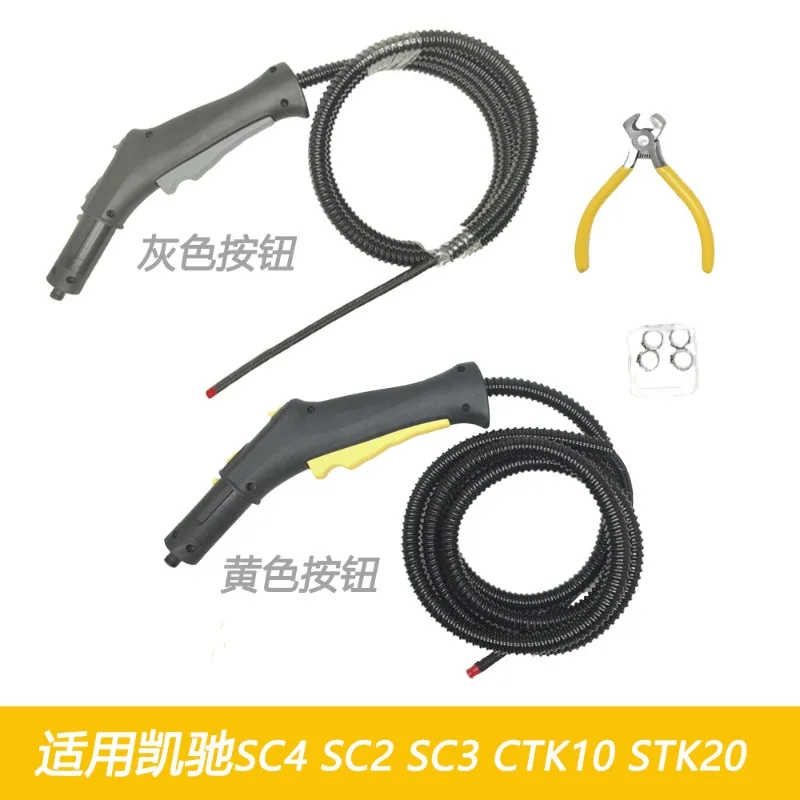 Steam Cleaner Handle Hose Replacement For Karcher SC2 SC3 SC4 CTK10 STK20 Steam Cleaning Gun Assembly
