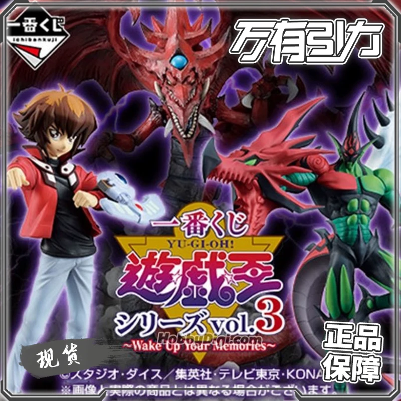 

В наличии Bandai Ichiban Kuji Yu-gi-oh! Серия Том 3 ~ пробуждайте ваши воспоминания ~ Юки юдай Осирис No Tenkuuryuu аниме модельные игрушки