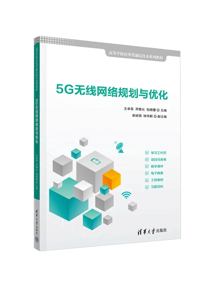 Book-Winshare 5g Wireless Network Planning and Optimization