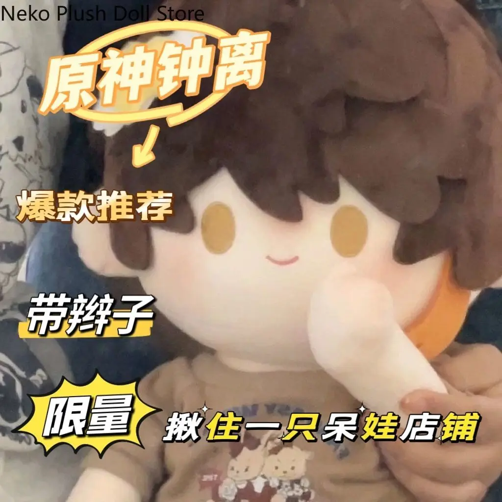 

Genshin Impact zhong li Game Anime Cosplay Plush Stuffed Cotton Cute Body Change Clothes Doll Dress Up Toys Cushion 40CM