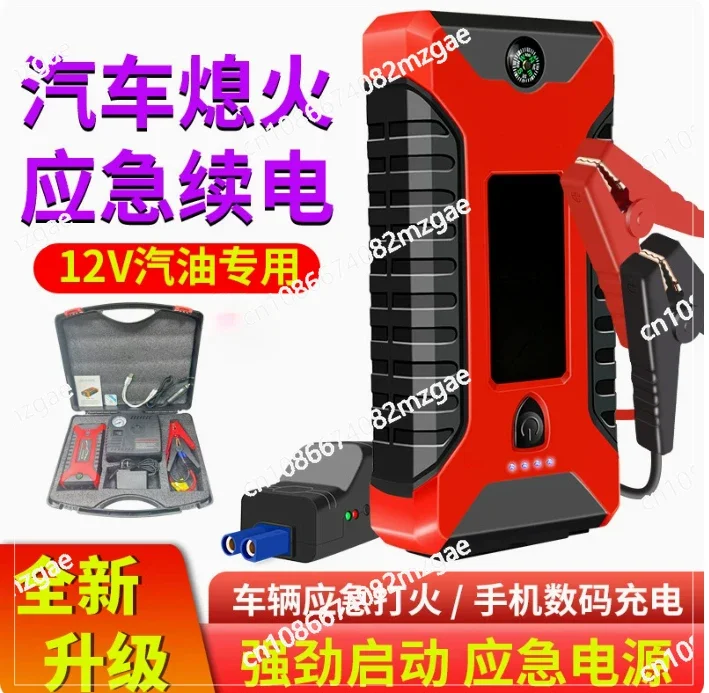 Car Emergency Start Power Supply 12V Medium and Thin Car Start Ignition Power Bank with SOS Light Rescue Power Bank