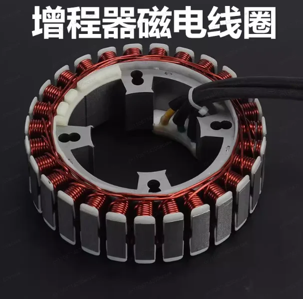 

Electric three or four-wheel range extender accessories 3kW 60V positive three-hole stator coil
