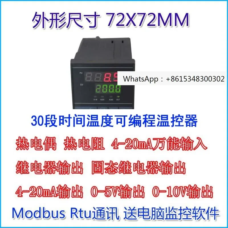 

Программируемый многоступенчатый регулятор температуры с твердотельным выходом 0-10 В, 0-5 В