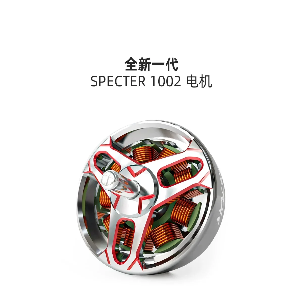 

1-5pcs HGLRC SPECTER 1002 motor 21000KV 1S for 1.6-2 inch model aircraft remote control FPV freestyle racing drone