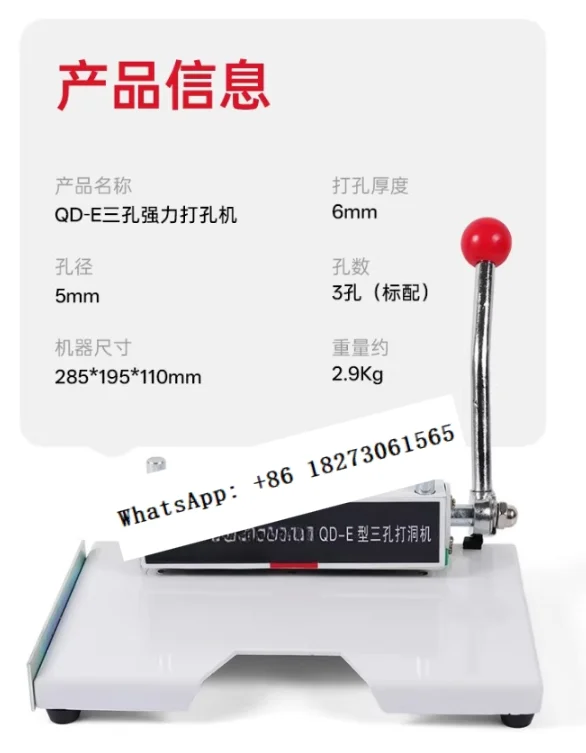 Powerful Three-Hole Punching M-Achine QD-E Type Binding M-Achine For Personnel …