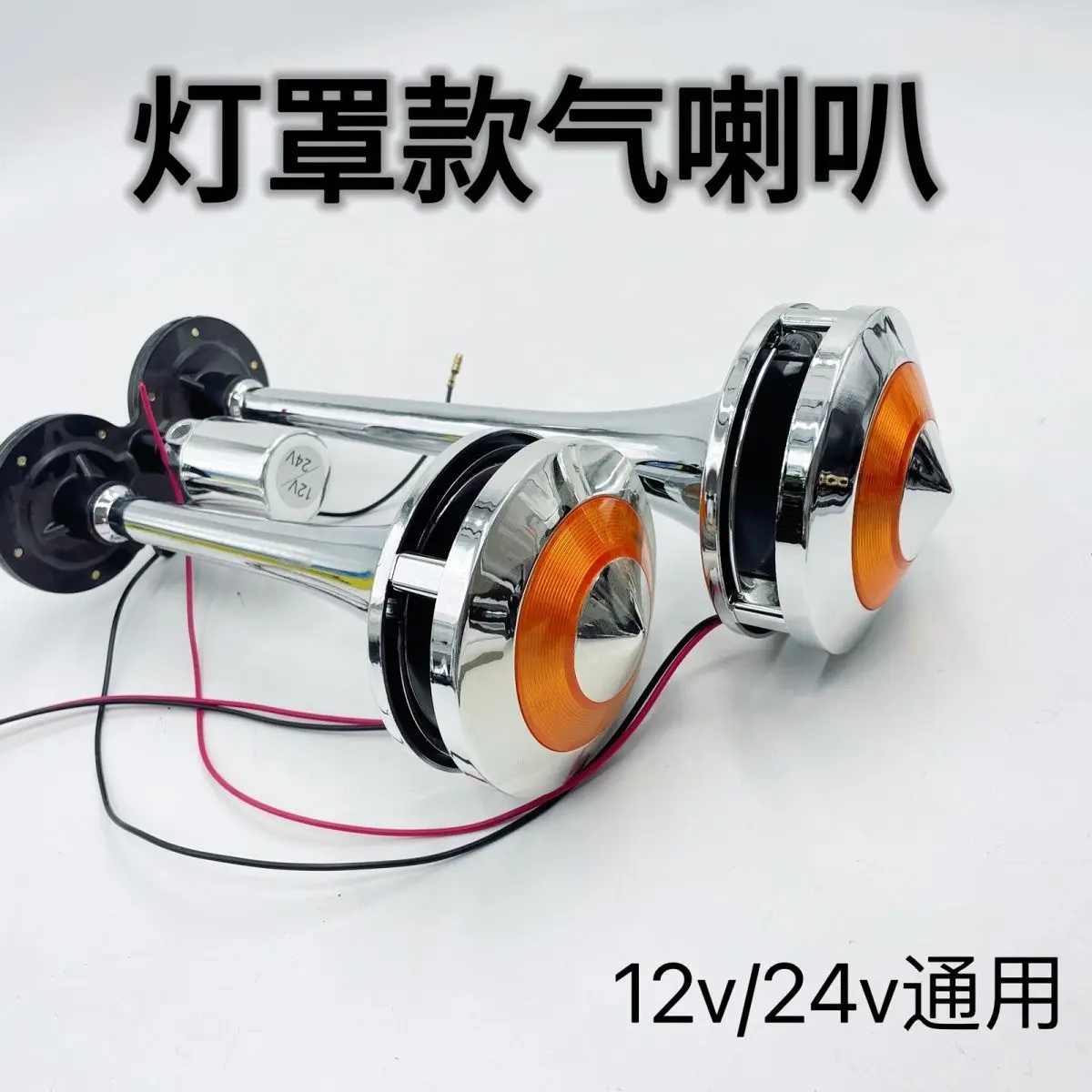

Explosive Truck Double-tone Electronic Control Double-tube Lampshade 12v24v Universal Air Horn Whistle Explosion Air Source