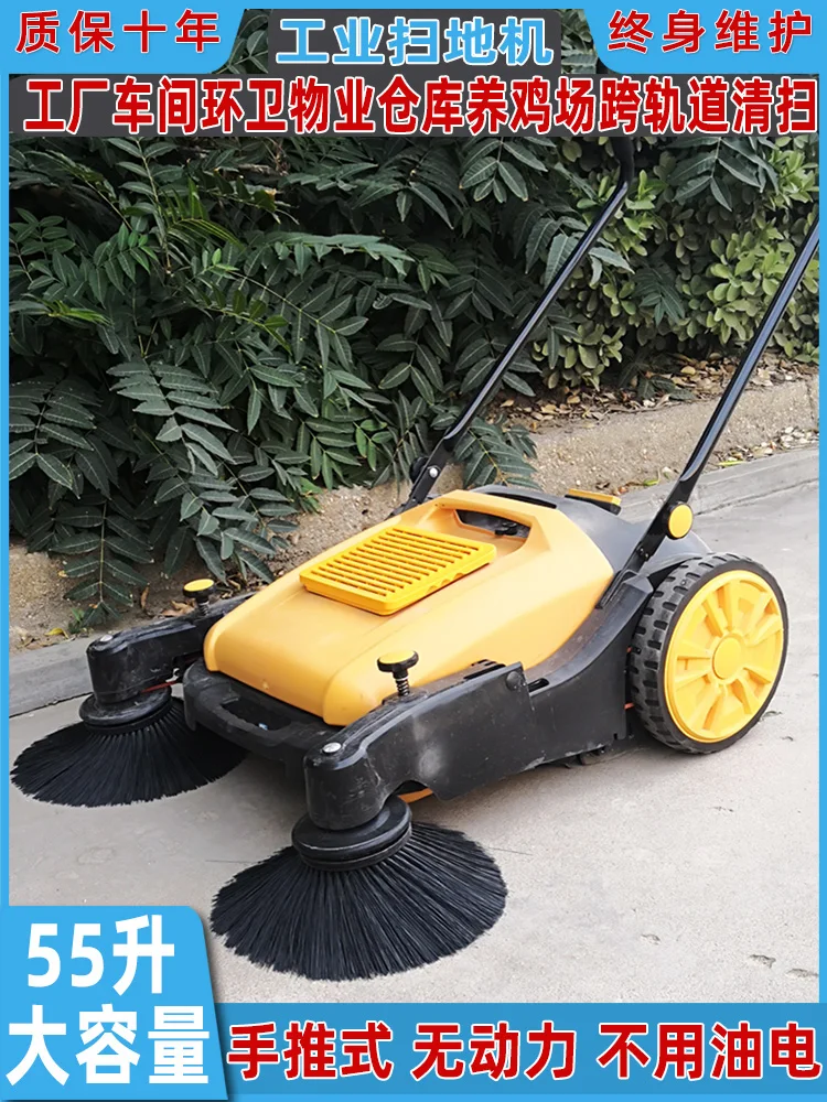 Chicken Farm Road Dust Sweeping and Sucking Hand-propelled Special Sweeper for Chicken Farm and Chicken Coop In Unpowered Farm