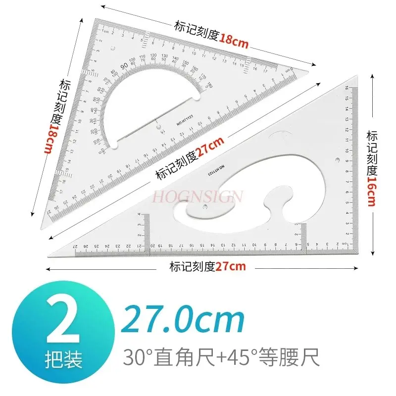 2pcs Multi functional woodworking high-precision triangular ruler, compass set, T-shaped ruler, middle school straightedge