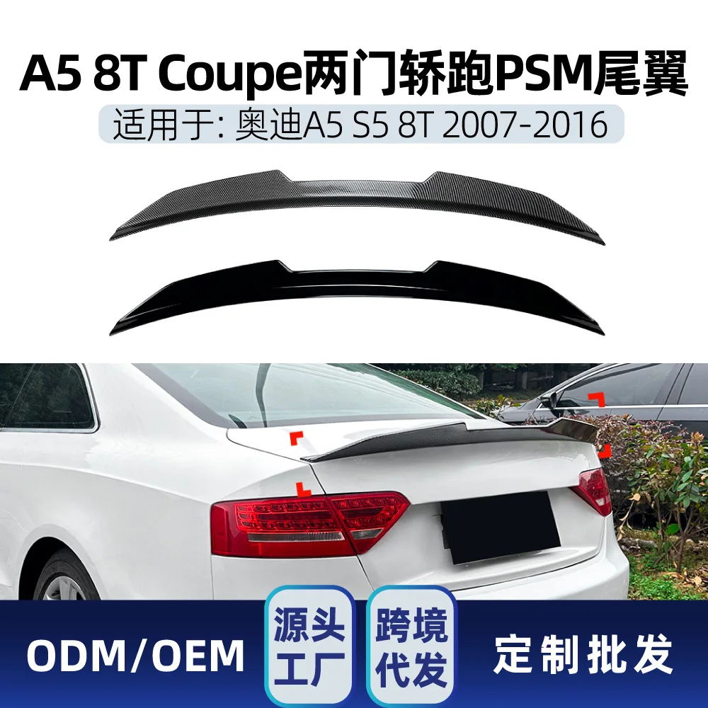 

Suitable Suitable for Audi A5 8T COUPE two-door Coupe 2007-2016 PSM rear wing, top wing and fixed wing modification parts