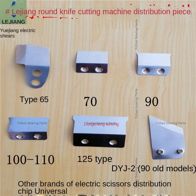 10PCS 65 70 90 100 110 125 Thread Cutter Clothes Trimming Iron Sheet for Lejiang Electric Clippers Round-Knife Cutting Machine