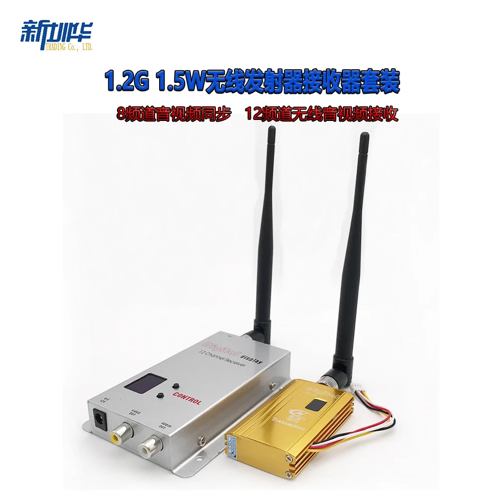 1.2G 1.5W Wireless Transmitter Receiver Kit Wireless Surveillance System Long Range Transmission High Power Video Audio