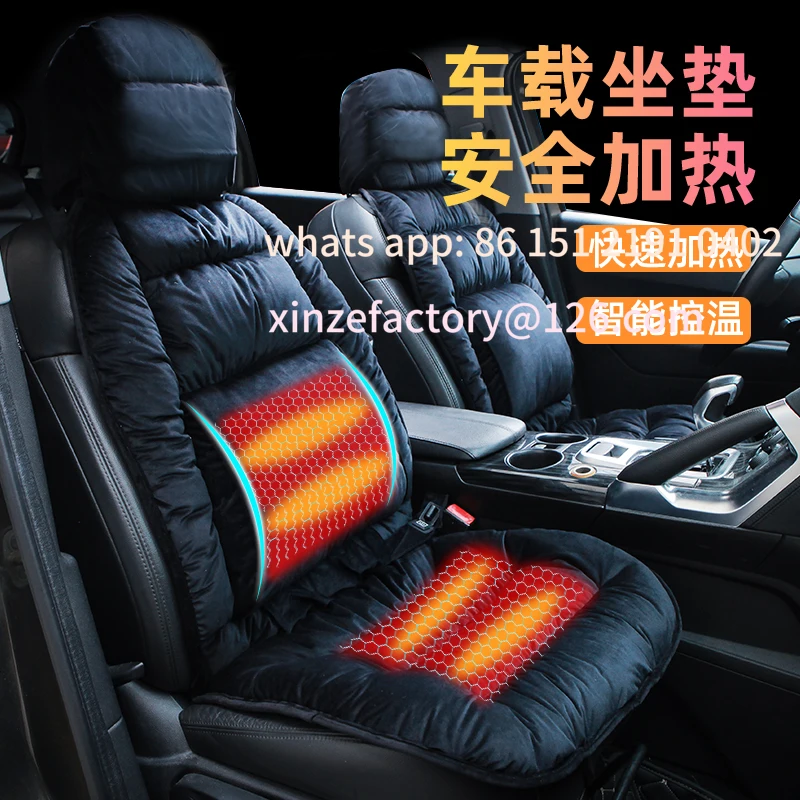 

Customizable winter car heating seat cushion single and double seats, car integrated waist rest 1 heating and thermal plush seat