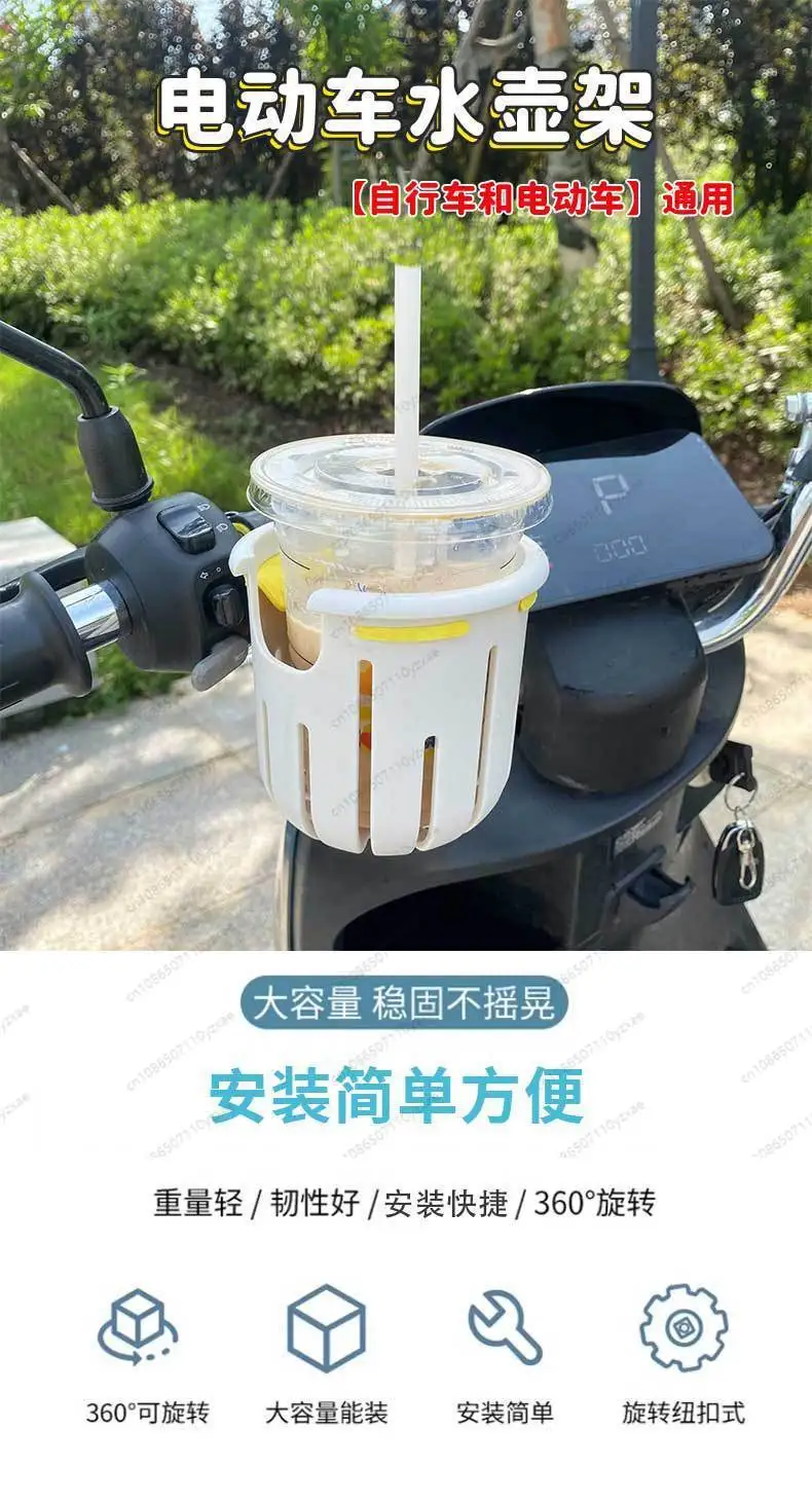 2-in-1 Bicycle Accessory: Drink Holder & Phone Mount for Handlebar, Fits Milk Tea Coffee Cup