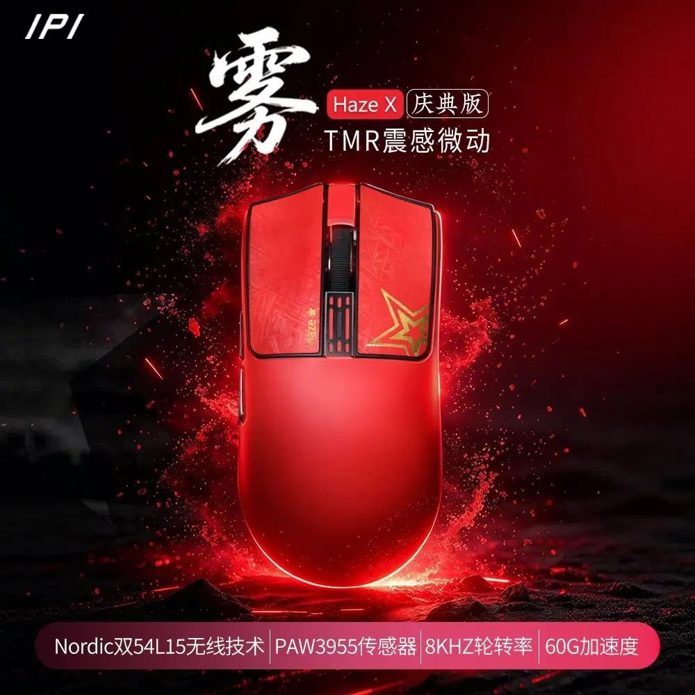 Ipi Haze X Mouse Celebration Edition Red Ipi Fog Hazex Wireless Gaming Mouse 3 Mode 8K  Long-range Battery Life Gamer Gifts
