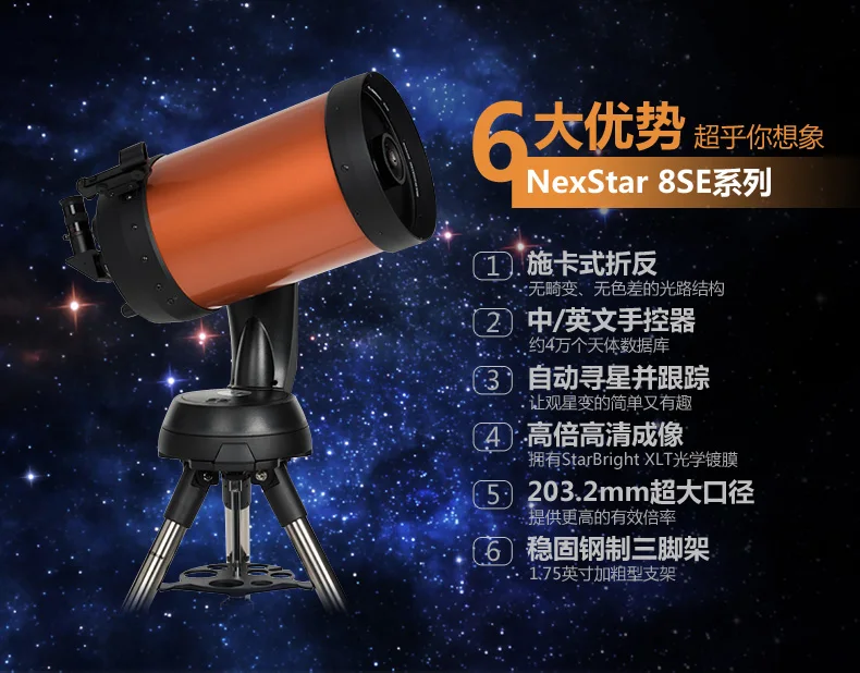Celestron NexStar 8SE telescopio astronomico 203/2000 staffa teodolite a braccio singolo treppiede in acciaio rapporto focale F/10