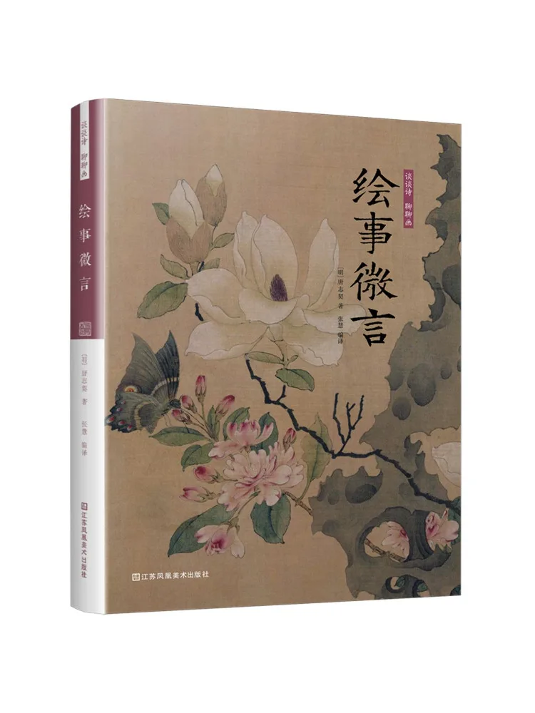 

Книга-круглый разговор о поэзии: обсуждение искусства и живописи