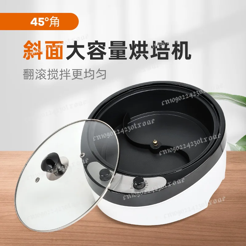 220V Electric Coffee Roaster Grains Peanuts Sesame Baking Machine Tea Dryer Temperature Control High Capacity 1200W