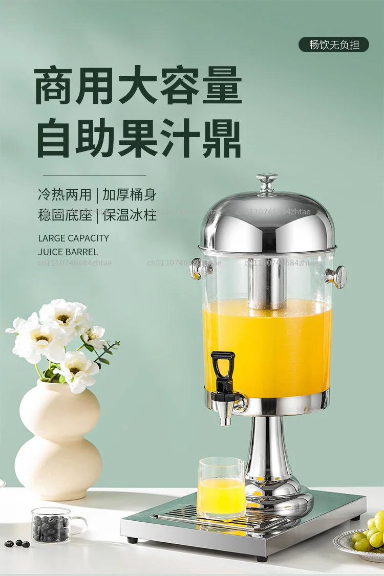 Restaurant Equipment Supplier Commercial Dispenser Juice Ice Cool or Hot Full Gold 8L Drink Beverage Juicer Dispenser