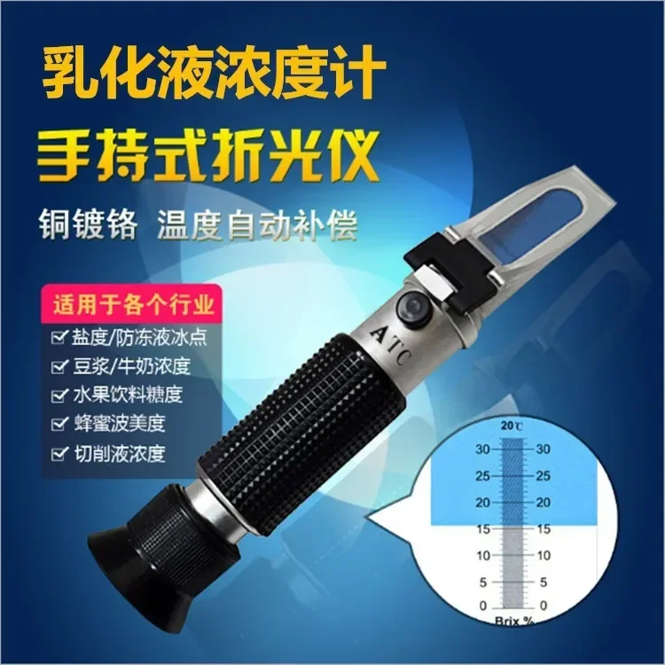 

Emulsion concentration measuring instrument Mine bracket Emulsion oil f, fast reading emulsion proportioning