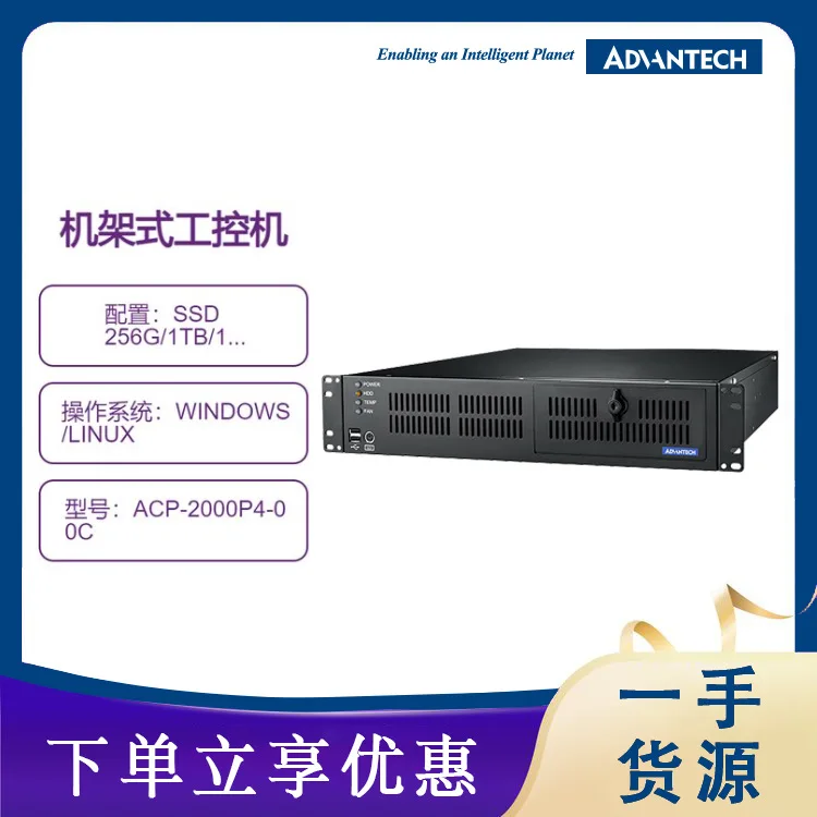Price Negotiation Advantech 2U Industrial Computer ACP-2000P4-00C Compact Industrial-grade Computer Host Rack-mounted Chassis