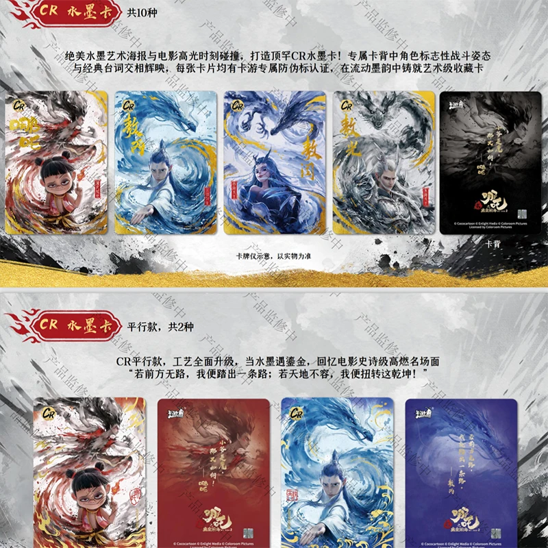 KAYOU Genuine Nezha Card Devil Boy Conquers The Dragon King Movie Series Divine Flame Pack Animation Collection Cards Toys Gifts