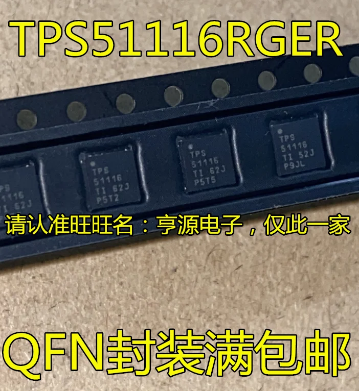 

10 шт. TPS51116RGER TPS51116RGET TPS51116 QFN IC/оригинальная новая быстрая доставка