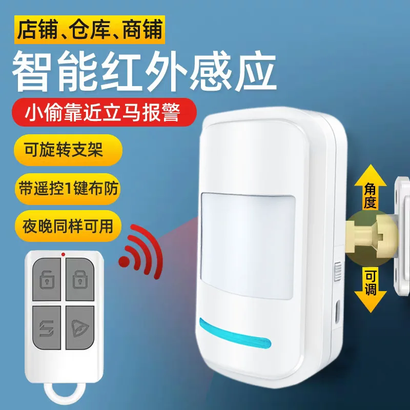 

Wireless Remote Control PIR Motion Detector For Home Security Alarm System