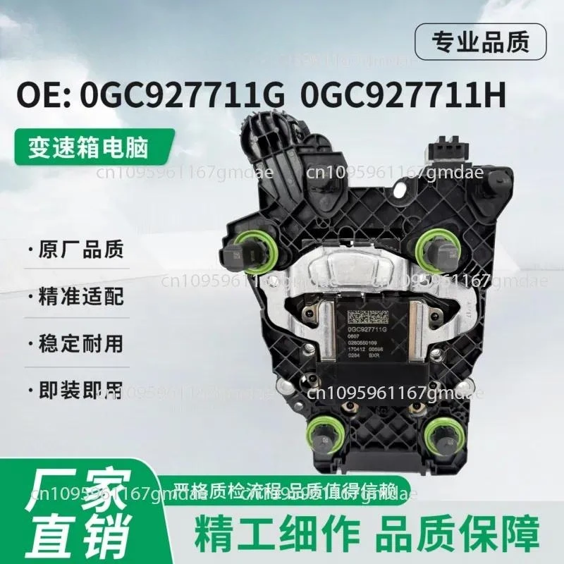 0GC927711G 0GC927711H DQ381 Suitable for Transmission Computer Auto Parts Electric