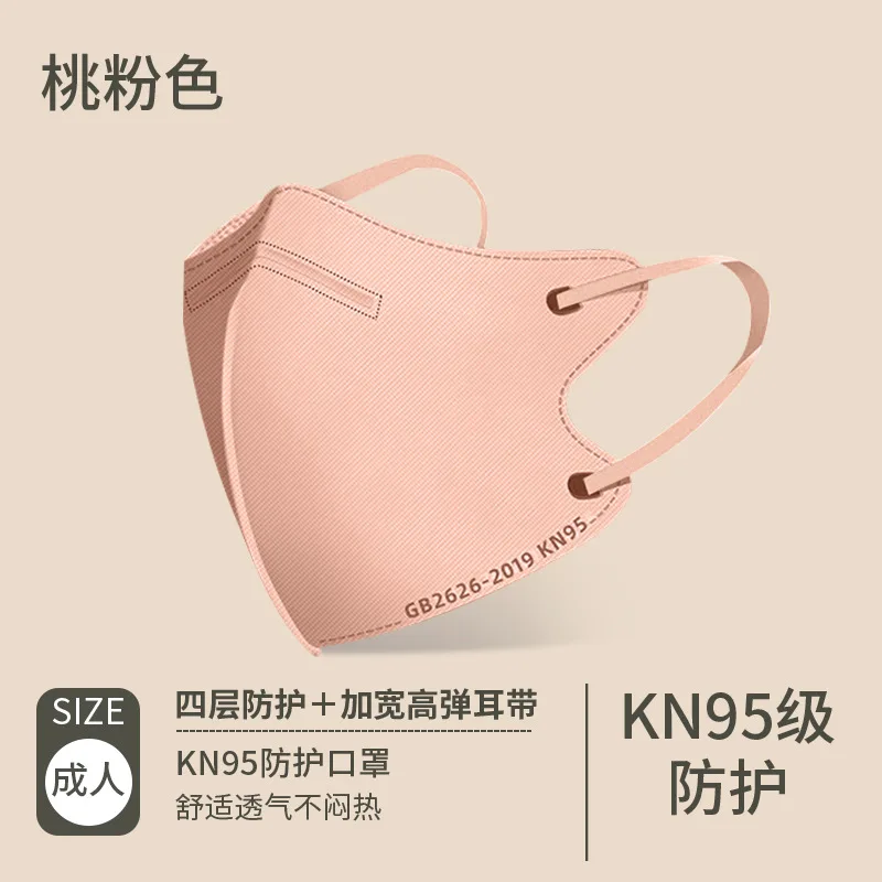 KN95 Face mask Morandi Color Multi Color Adult Four Layer GB2626 Independent Packaging mascarilla masques jetables Anti-dust