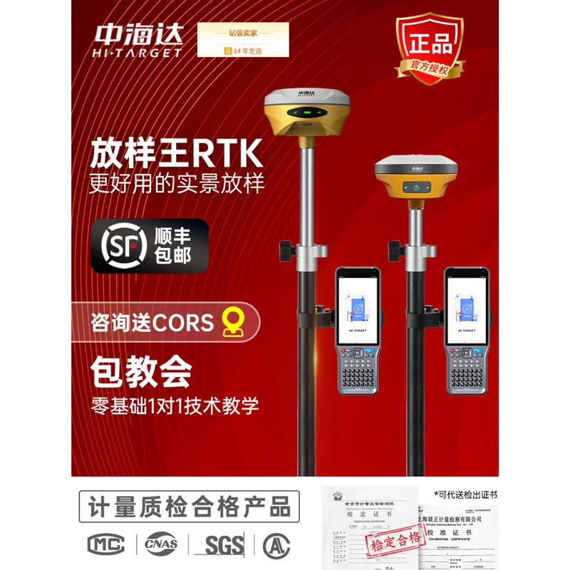 

Zhonghaida RTK surveying instrument Beidou GPS land area high-precision engineering road surveying, positioning and stakeout V2