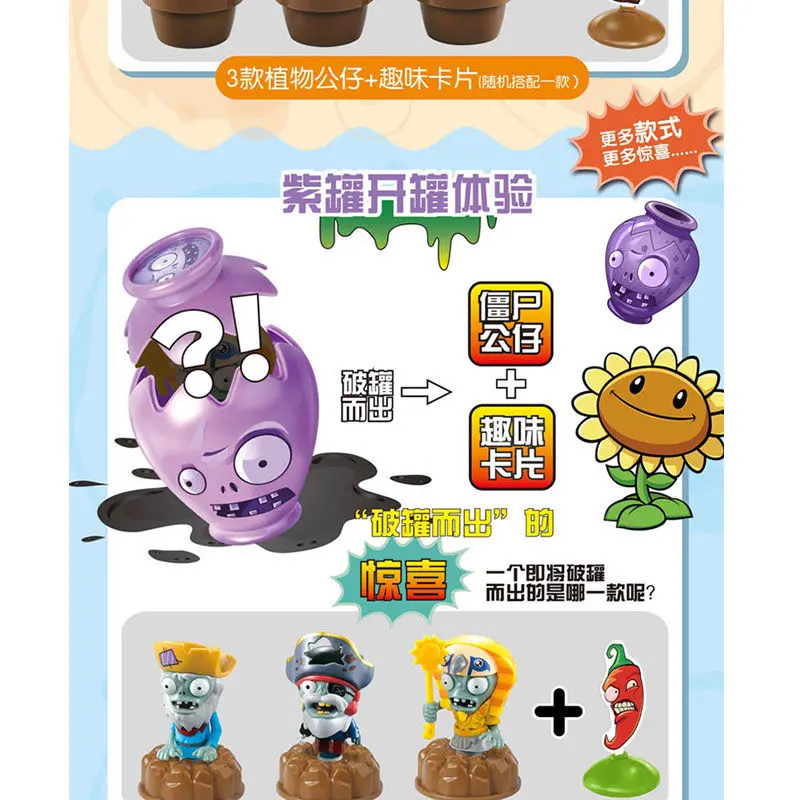 Plants Vs. Zombies Toys 2 Surprise Guess Disassemble Le Blind Box Capsule Egg Card Crock 3-6 Years Old Children\'s Toys