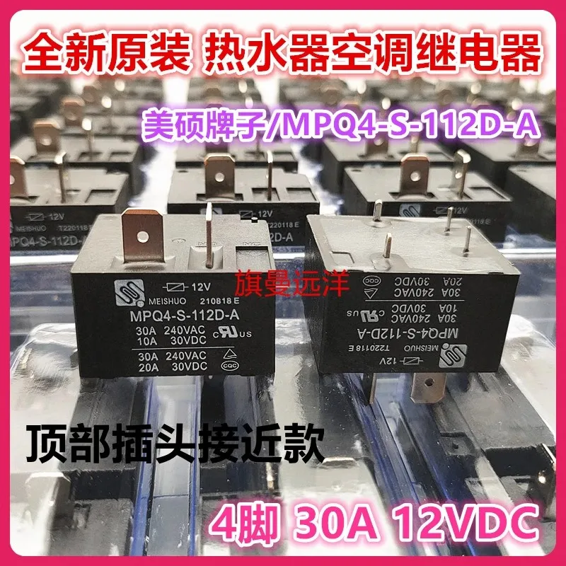 

(10pcs)Brand new original MPQ4-S-112D-A water heater 12V 30A relay HF2160-1A-12DE