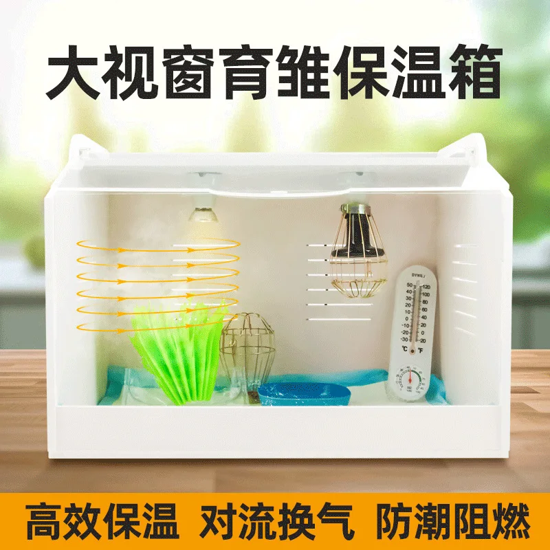 

Insulation box chick quail chick bird insulation feeding climbing pet box rutin chicken brooding box chicken duck goose quail