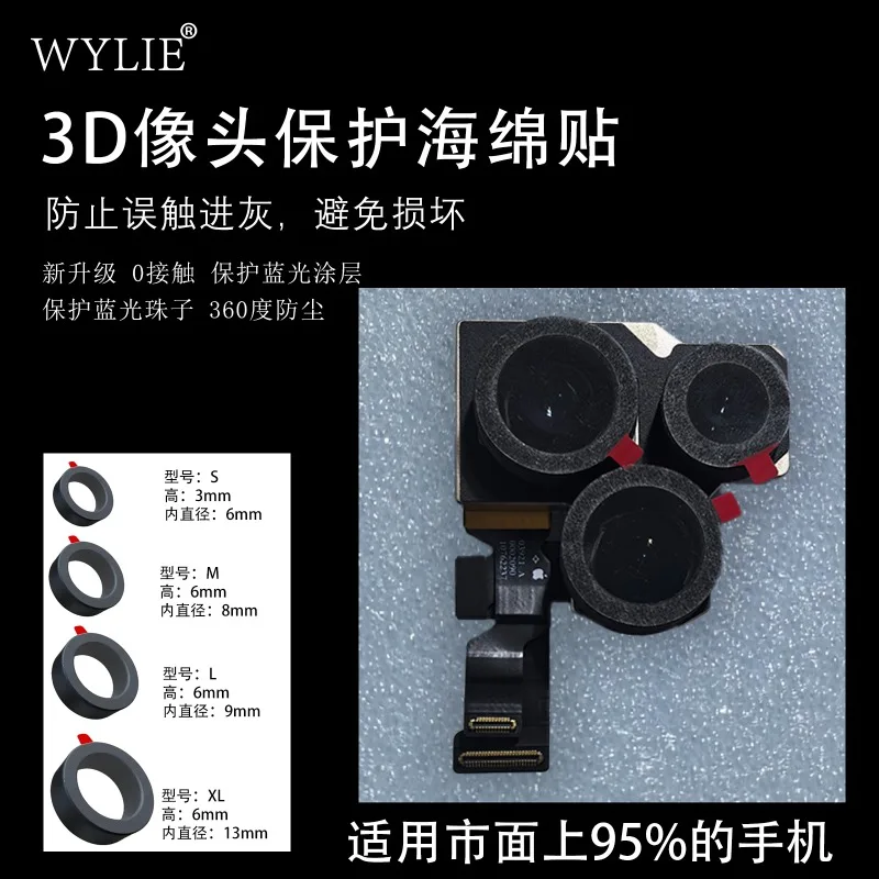 

WYLIE Universal 3D Camera Protection Sponge Sticker Phone Lens Protection Sticker Patches 70pcs for Front and Rear Camera Tools