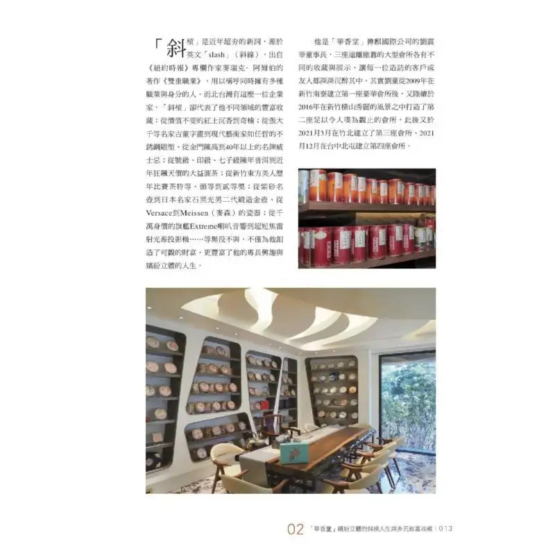 Huacha Leading The Investment Strategies Of 45 Pu Er Tea Experts Wu Deliang Lianjing 9789570864311 Book