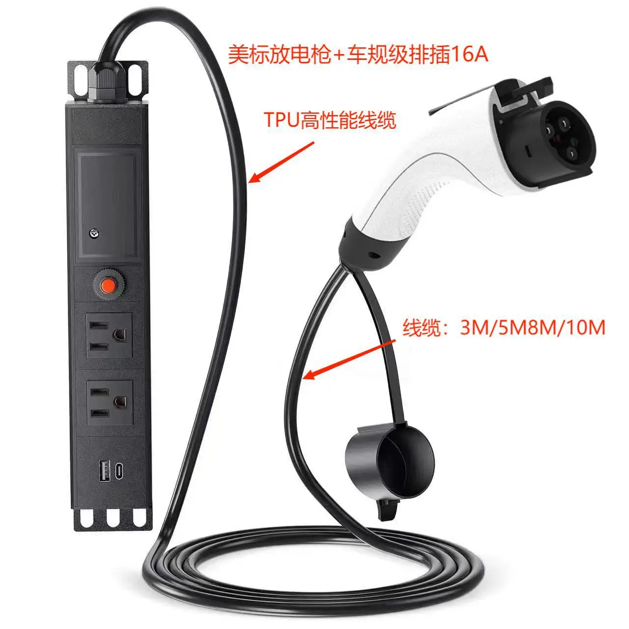 High Quality Long Line 3.7KW Output Power Discharge Gun V2L 13A for New Energy Electric Vehicles with Socket