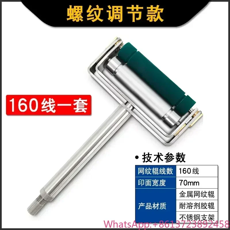 

Manual Color Wheel Metal Anilox Roller Rubber Roller Ink Sampler Tool Screw Type Manual Ink Printing Film Applicator Ink Proofer