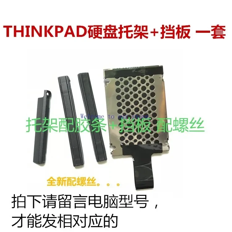 For Lenovo THINKPAD X220T X200S X200 X201T X230T T420SI Hard Drive Bracket Bracket
